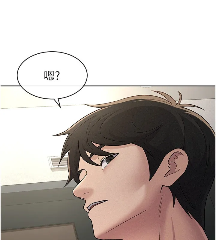 税金女友 第57页