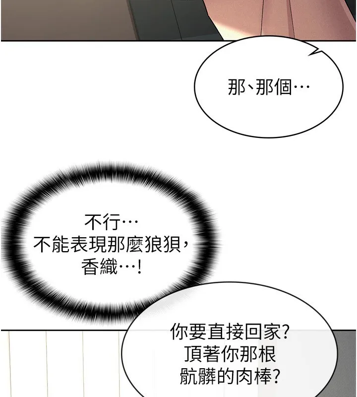 税金女友 第58页