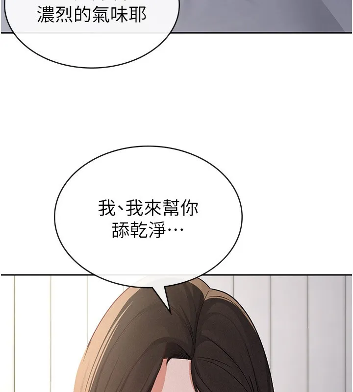 税金女友 第60页