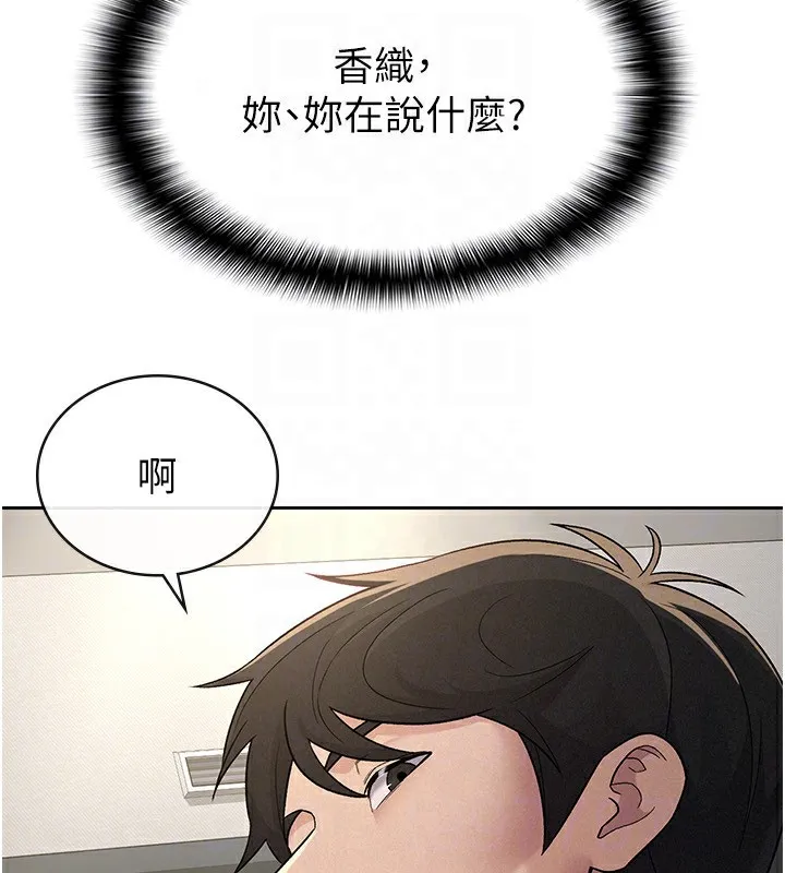 税金女友 第63页
