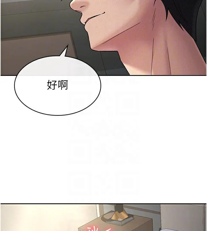 税金女友 第64页
