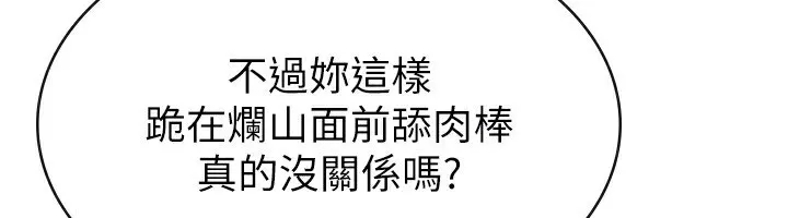 税金女友 第68页