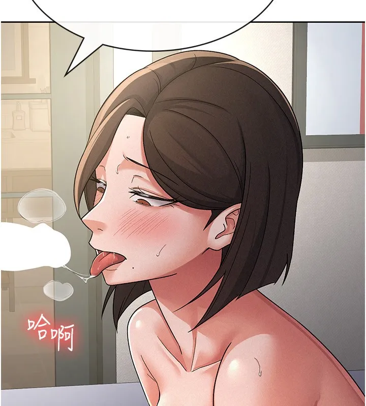 税金女友 第69页