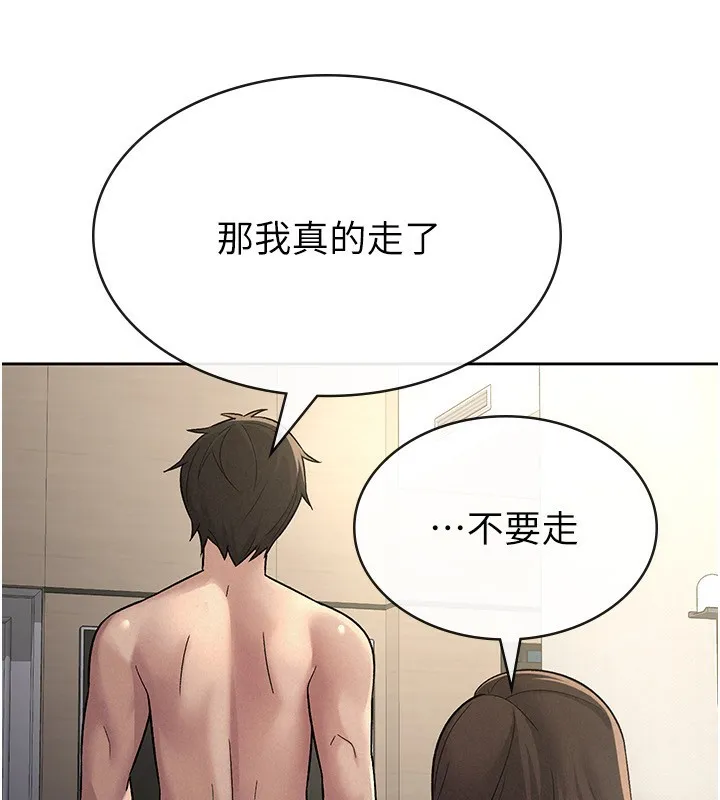 税金女友 第74页