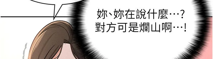 税金女友 第76页