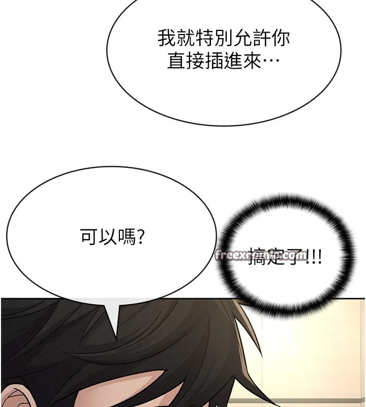 税金女友 第78页