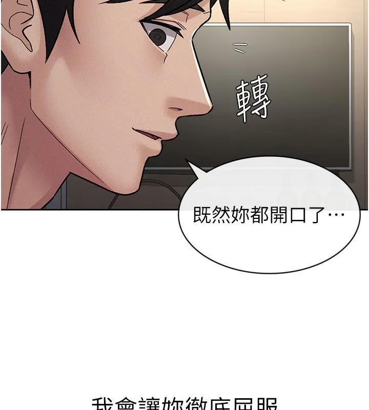 税金女友 第79页