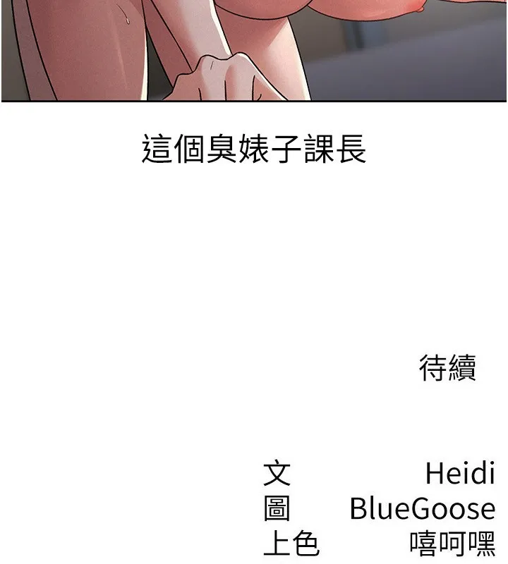 税金女友 第81页