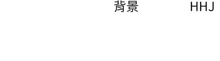 税金女友 第82页