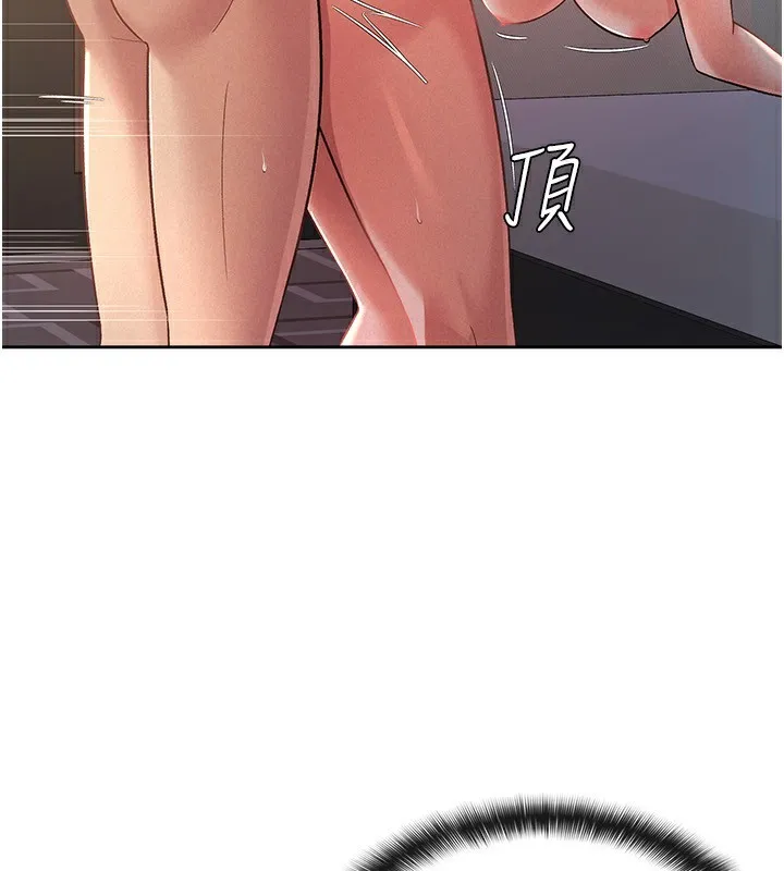 税金女友 第4页