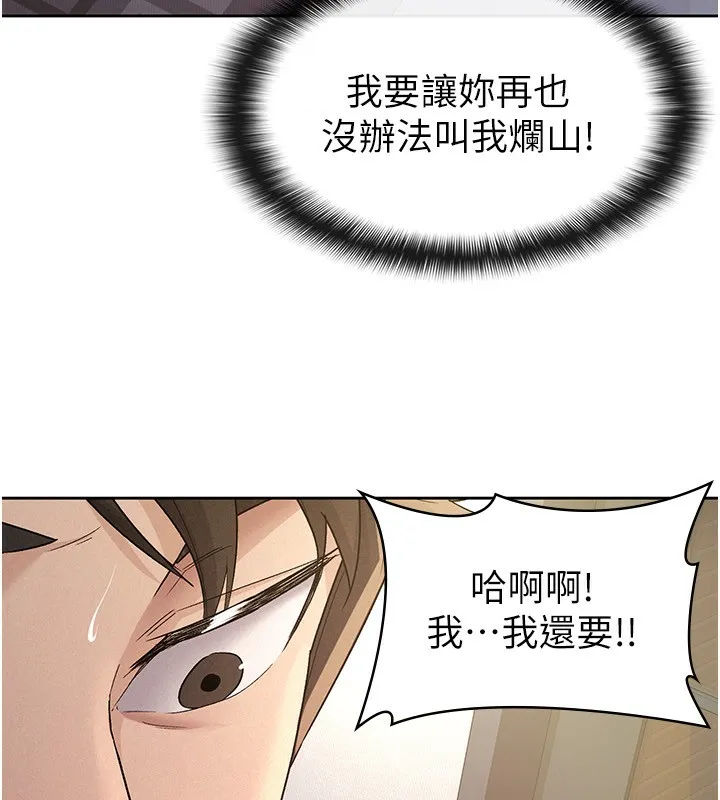 税金女友 第10页