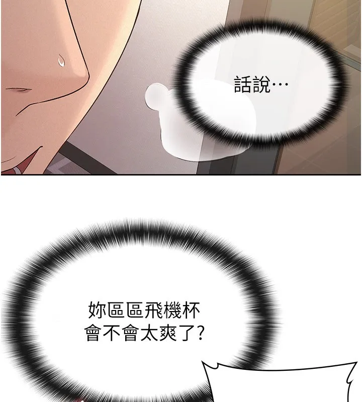 税金女友 第11页