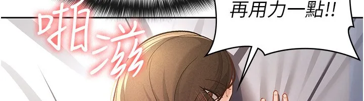 税金女友 第12页