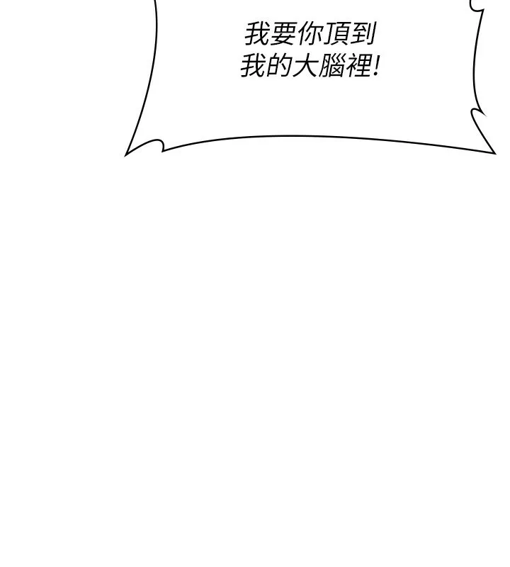 税金女友 第14页