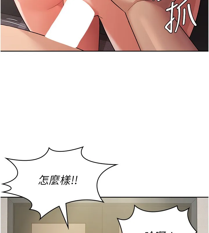 税金女友 第17页