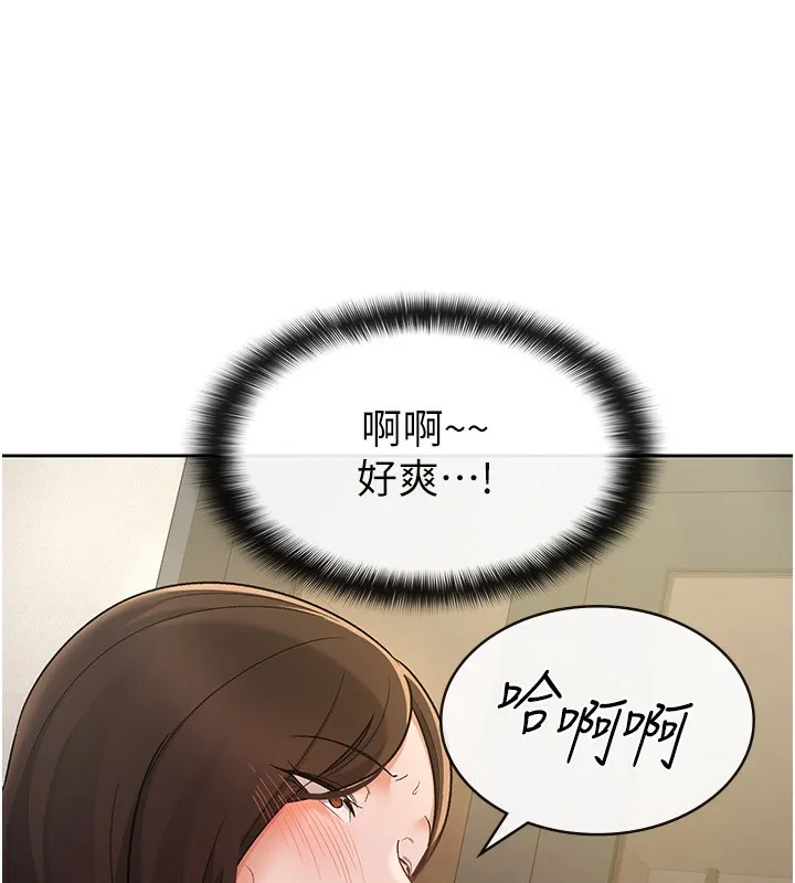 税金女友 第19页
