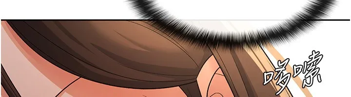 税金女友 第21页