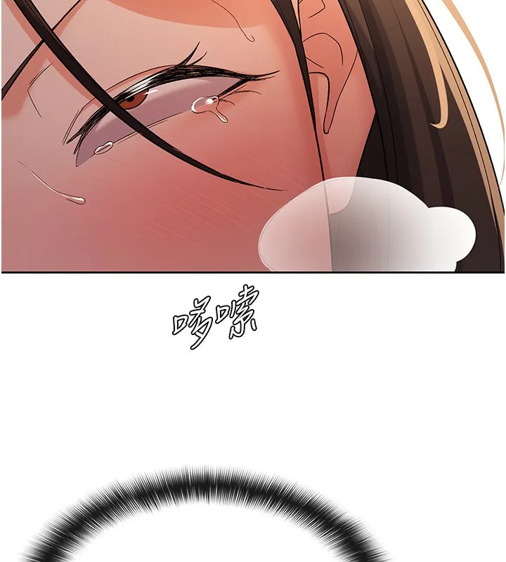 税金女友 第22页