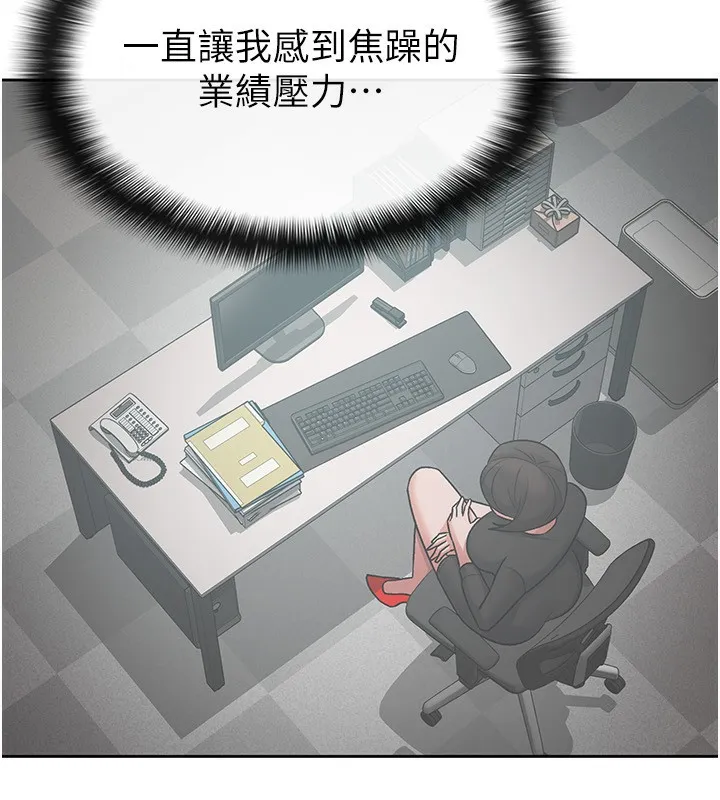 税金女友 第23页