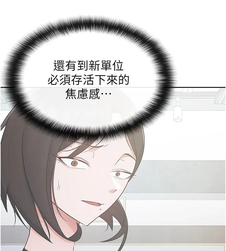 税金女友 第24页