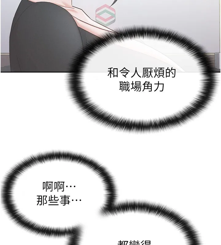 税金女友 第25页