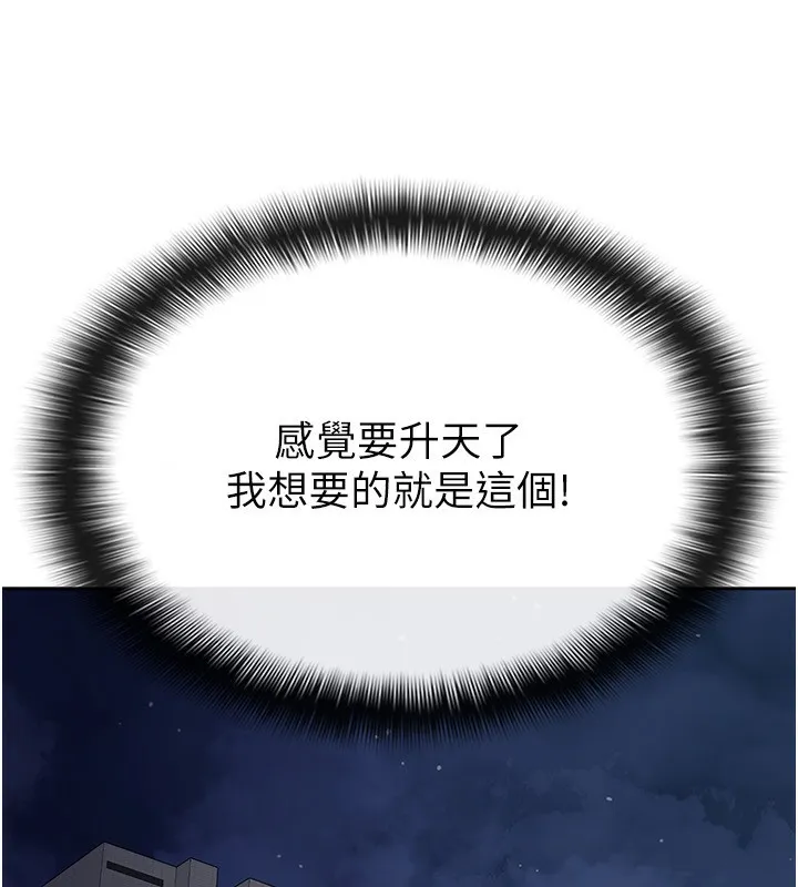 税金女友 第30页