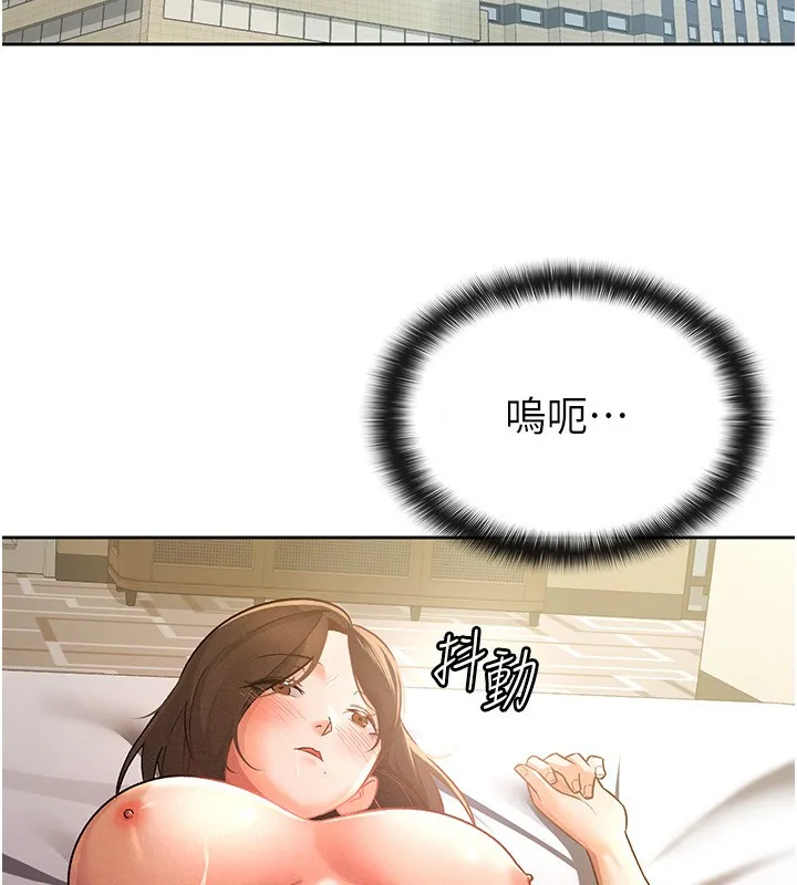 税金女友 第33页