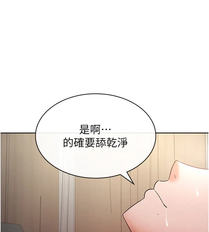 税金女友 第39页