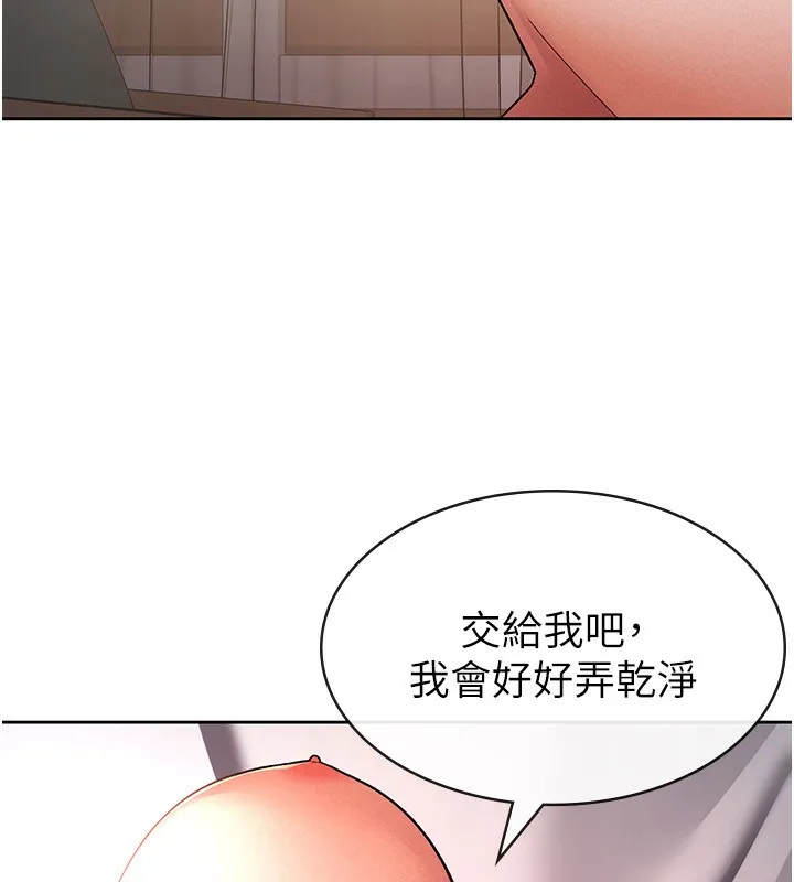 税金女友 第40页