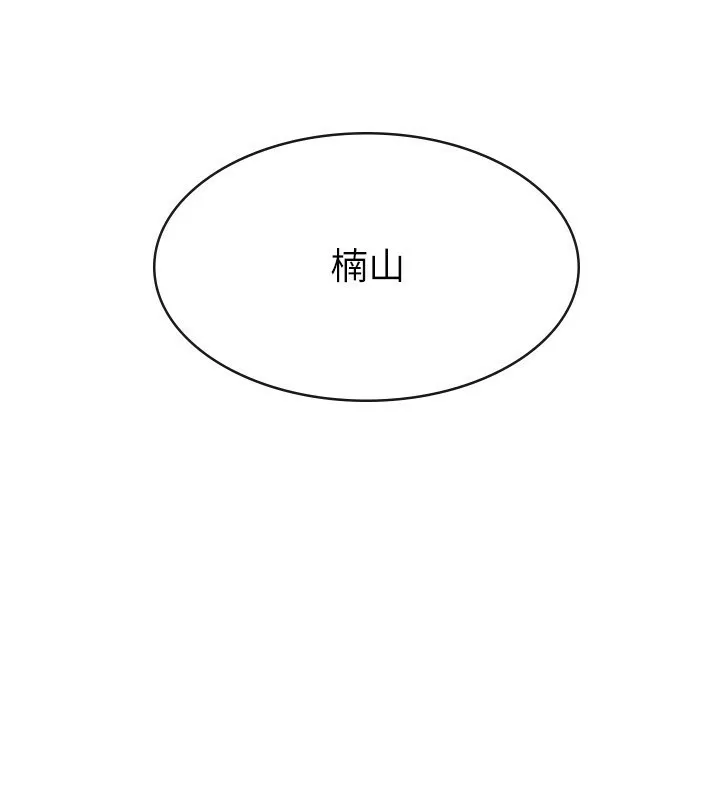 税金女友 第43页