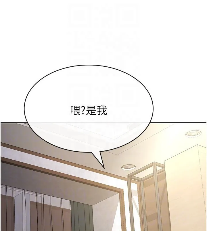 税金女友 第46页