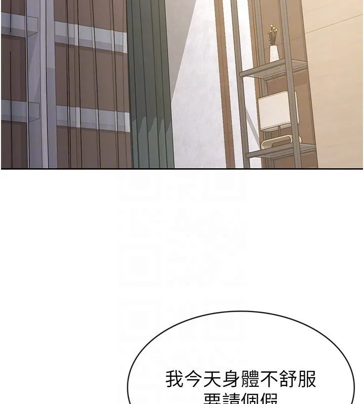 税金女友 第47页