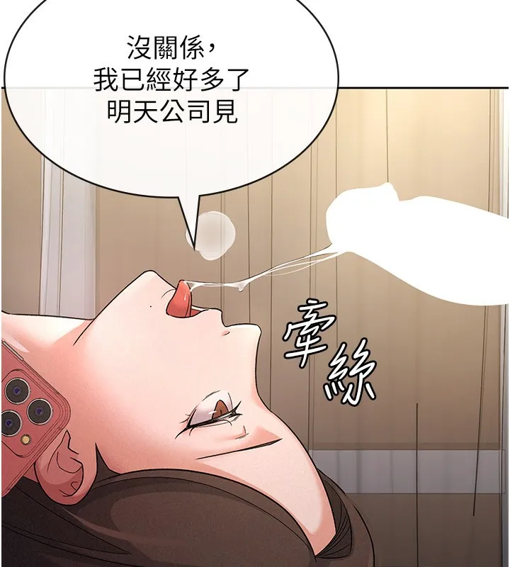税金女友 第52页