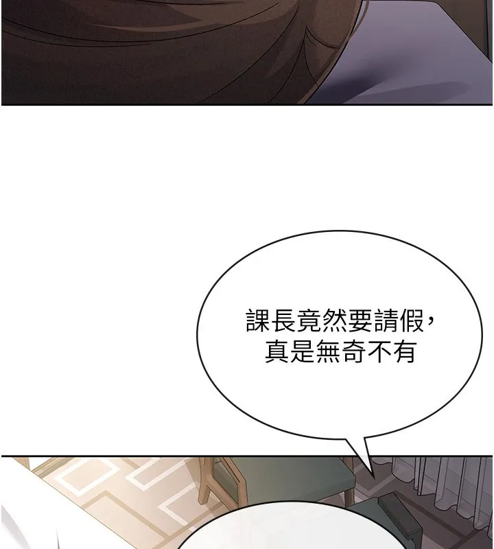 税金女友 第53页