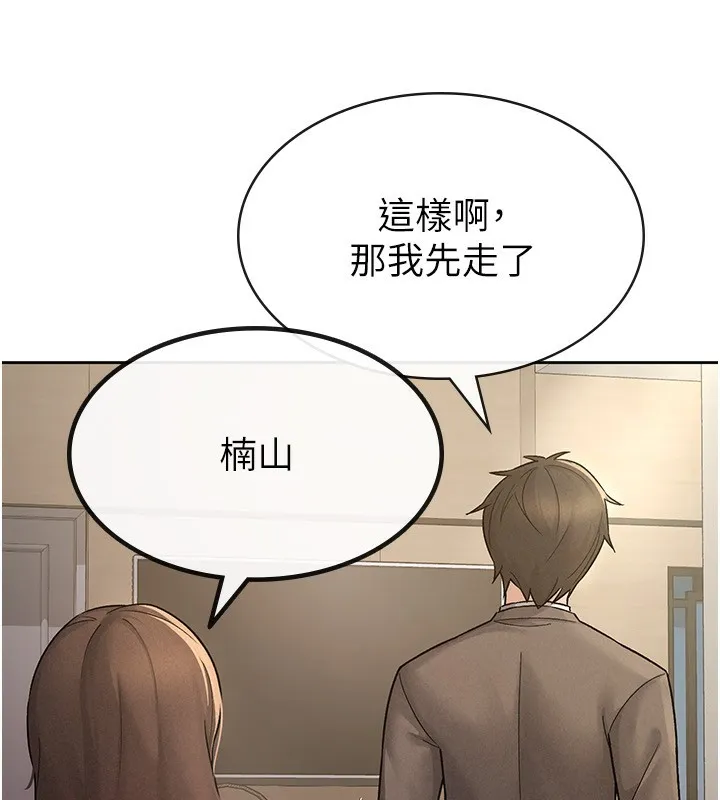 税金女友 第55页