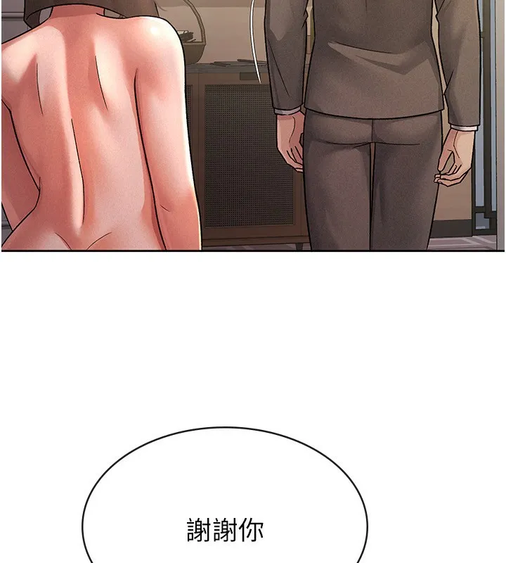 税金女友 第56页