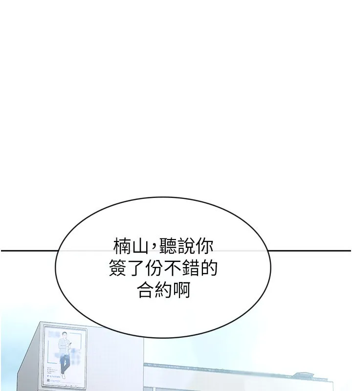 税金女友 第60页