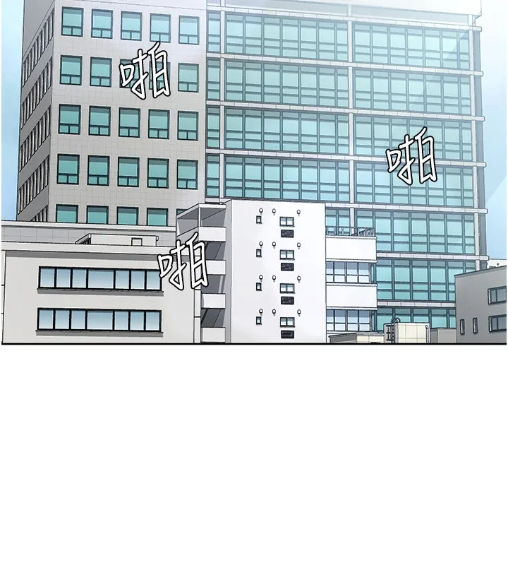 税金女友 第61页