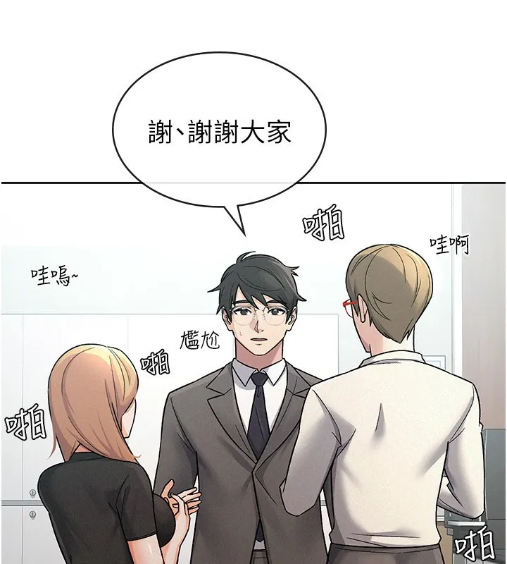 税金女友 第62页