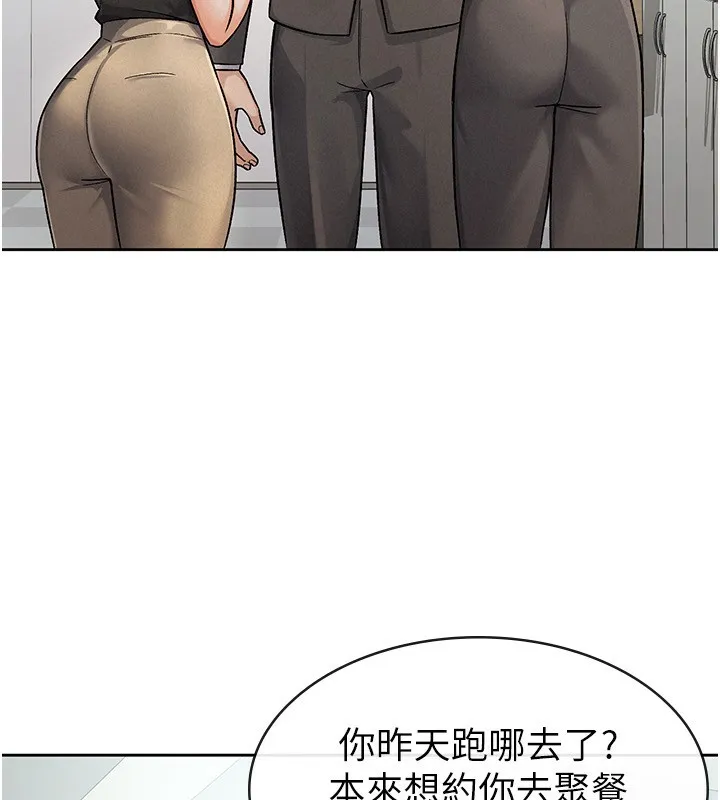 税金女友 第63页