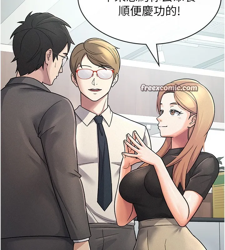 税金女友 第64页