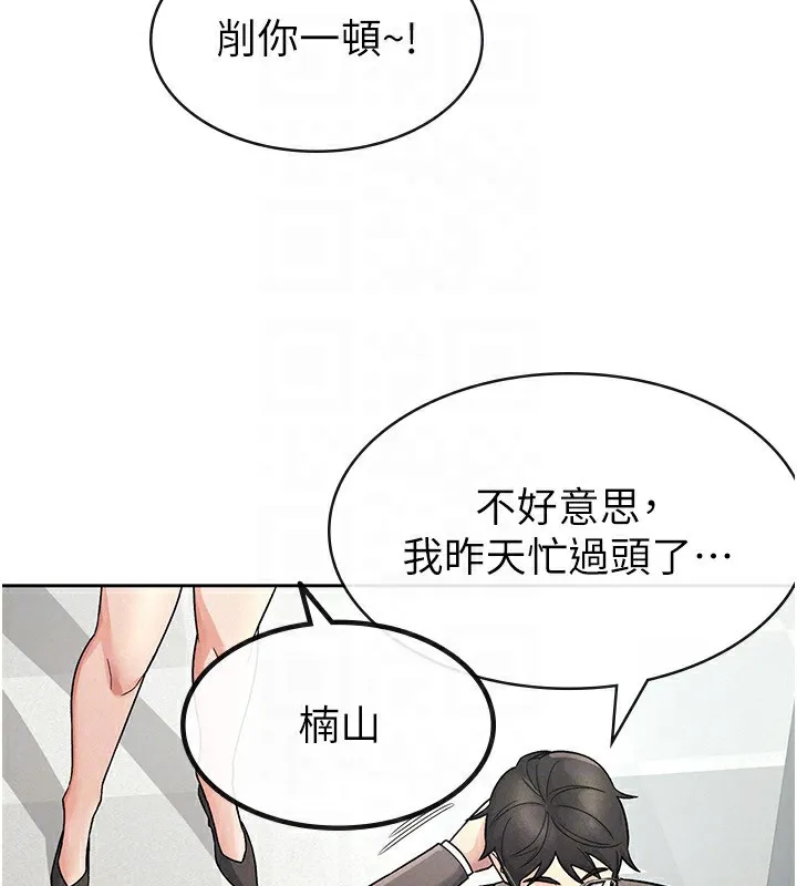 税金女友 第66页