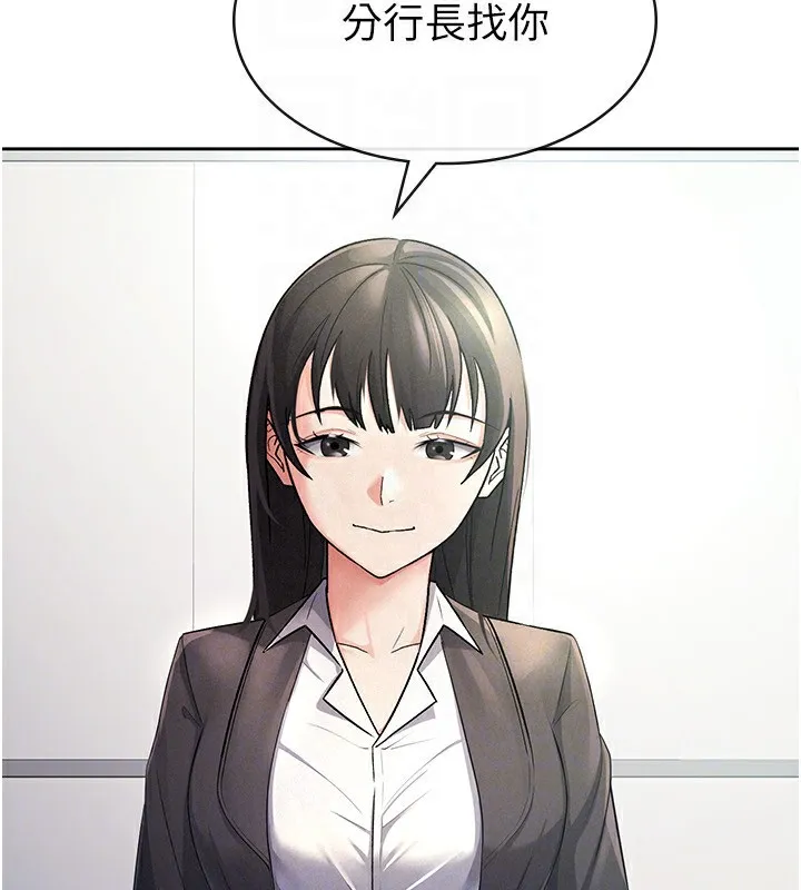 税金女友 第68页
