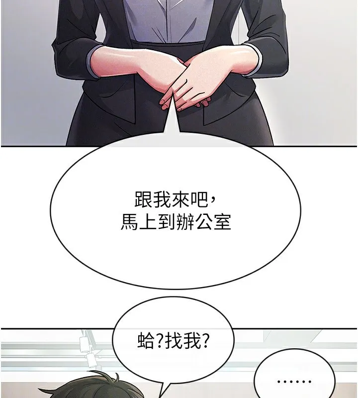 税金女友 第69页