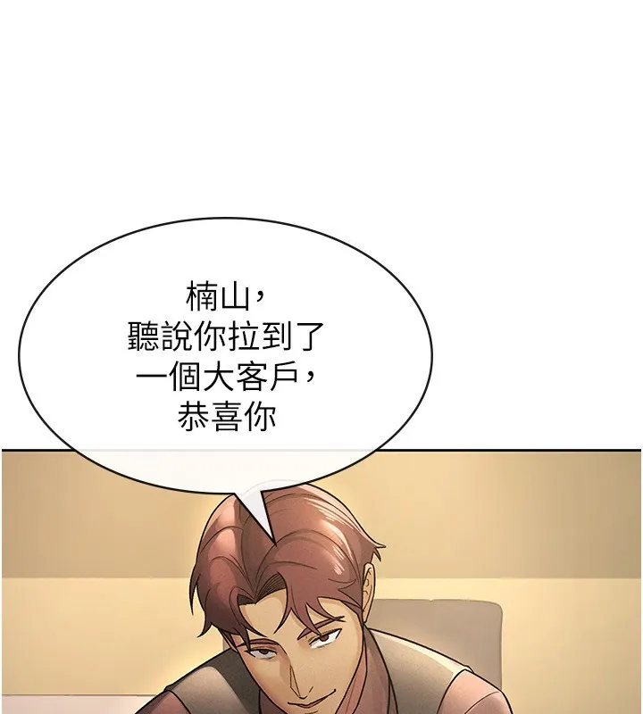 税金女友 第74页