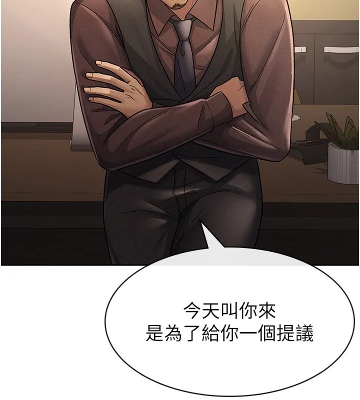 税金女友 第75页