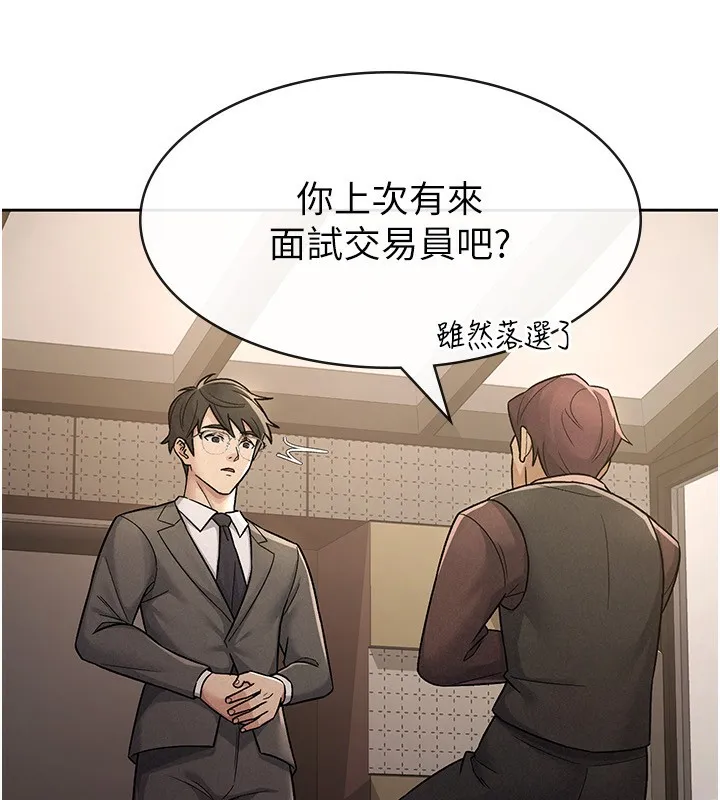 税金女友 第76页