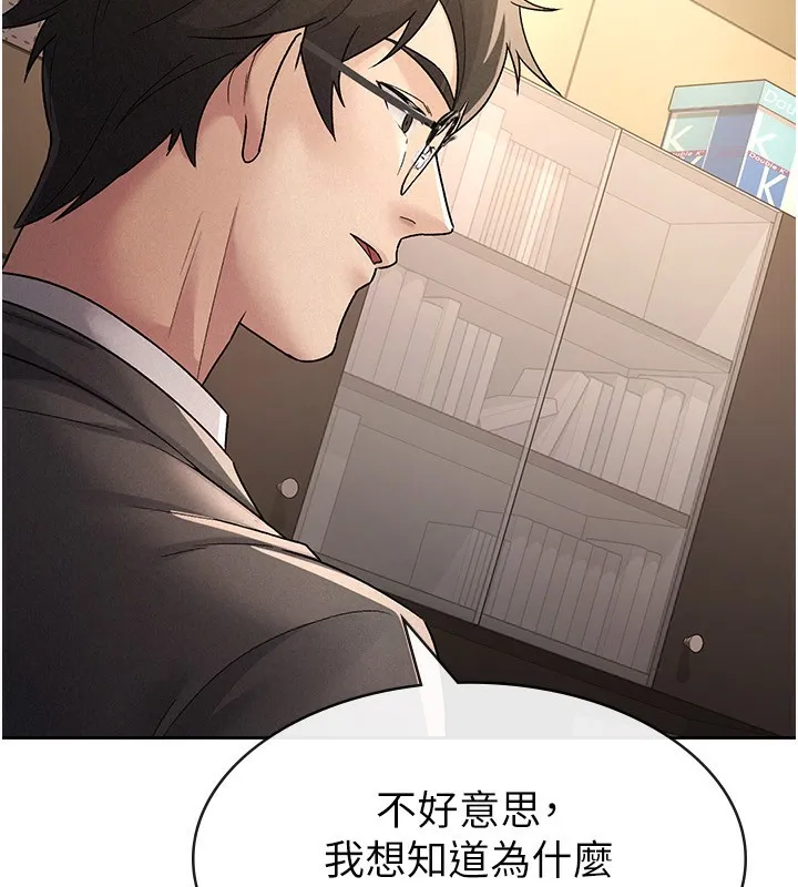 税金女友 第78页