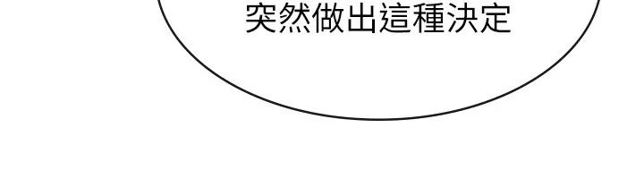 税金女友 第79页