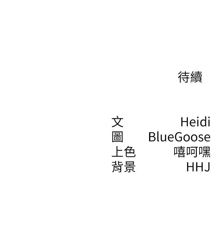 税金女友 第80页